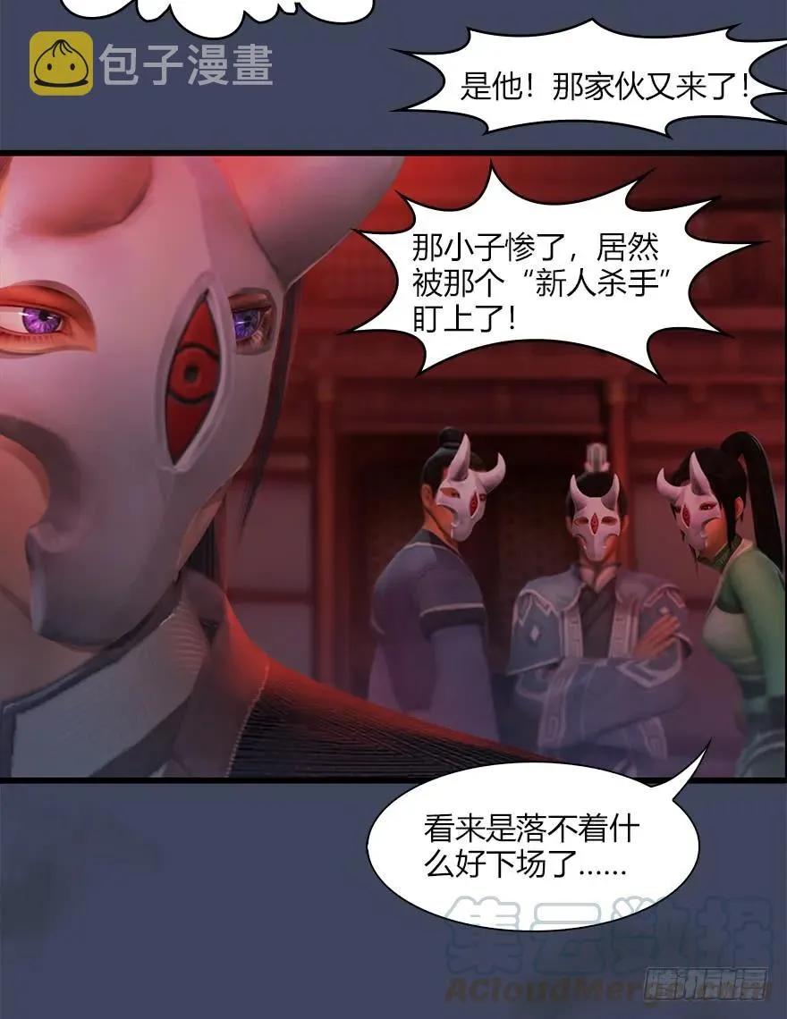 064 杀我！！！ 第33页