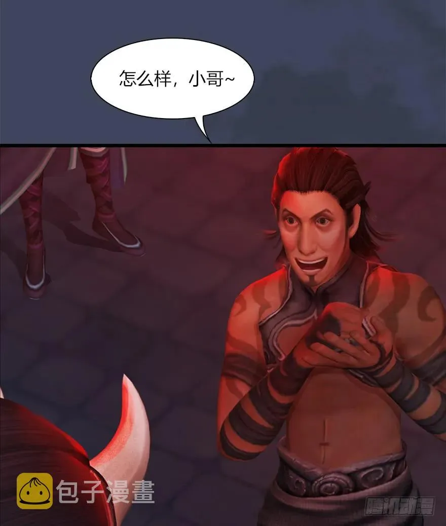 064 杀我！！！ 第34页