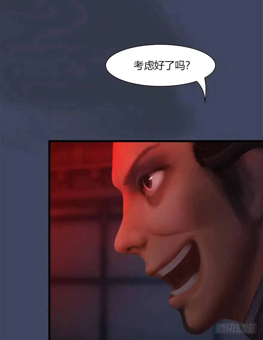 064 杀我！！！ 第36页