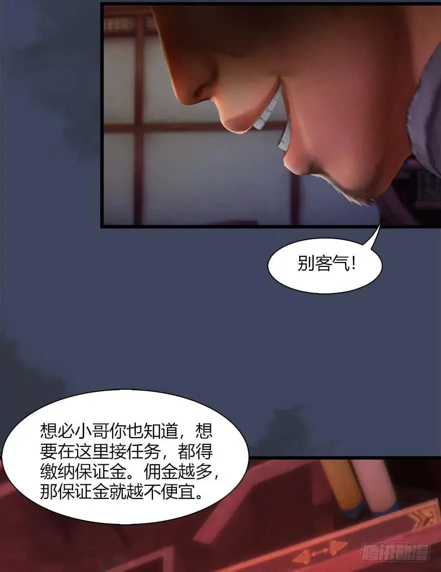064 杀我！！！ 第40页