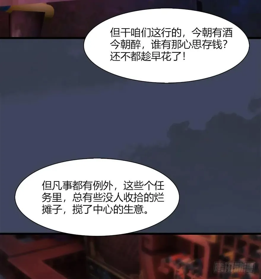 064 杀我！！！ 第42页