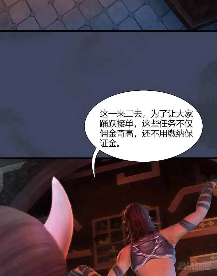064 杀我！！！ 第44页