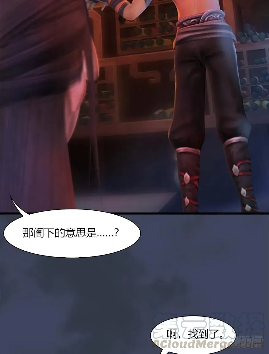 064 杀我！！！ 第45页