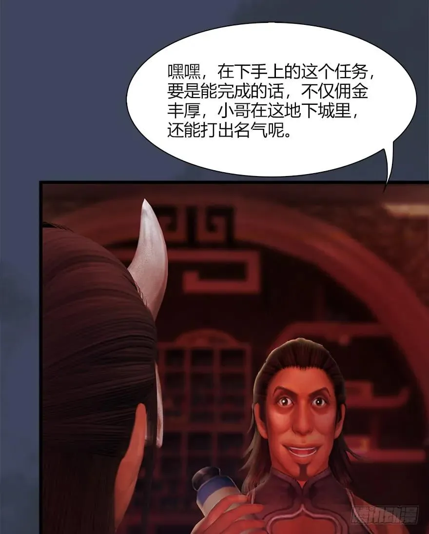 064 杀我！！！ 第47页