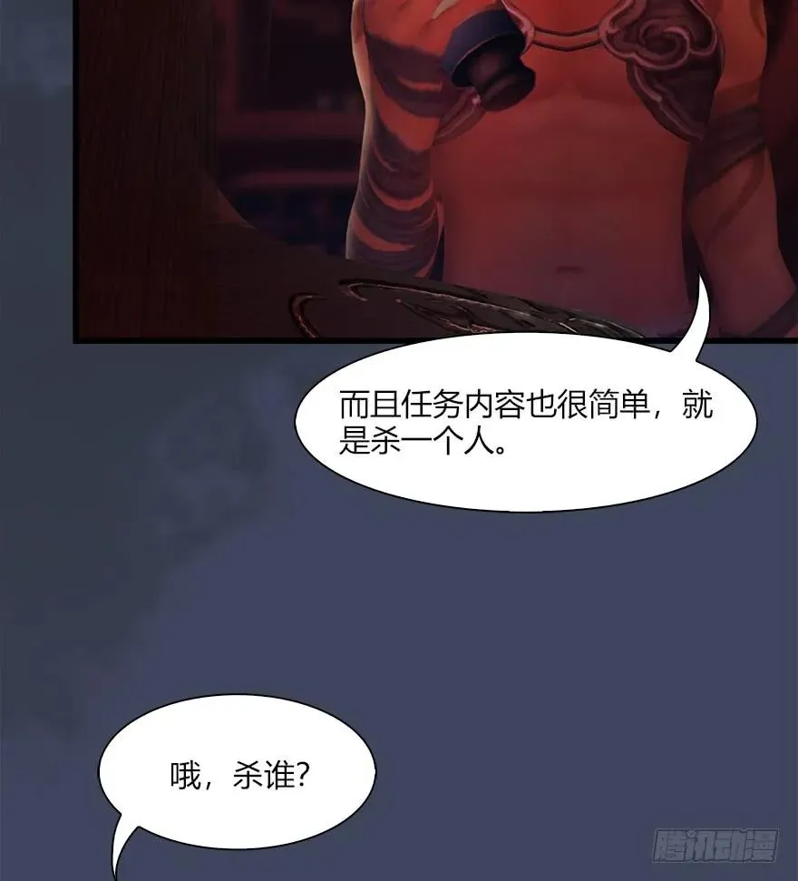 064 杀我！！！ 第48页