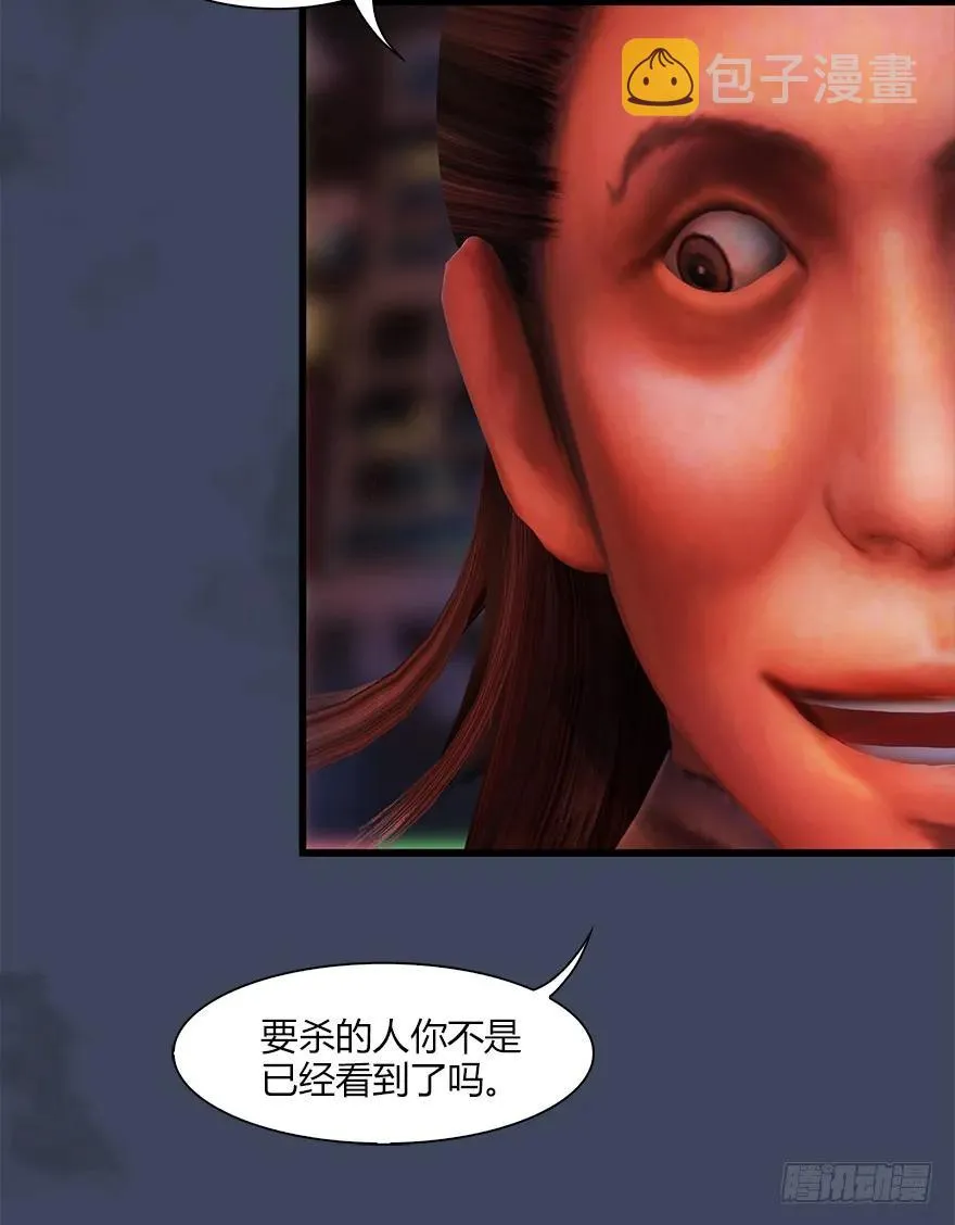 064 杀我！！！ 第51页