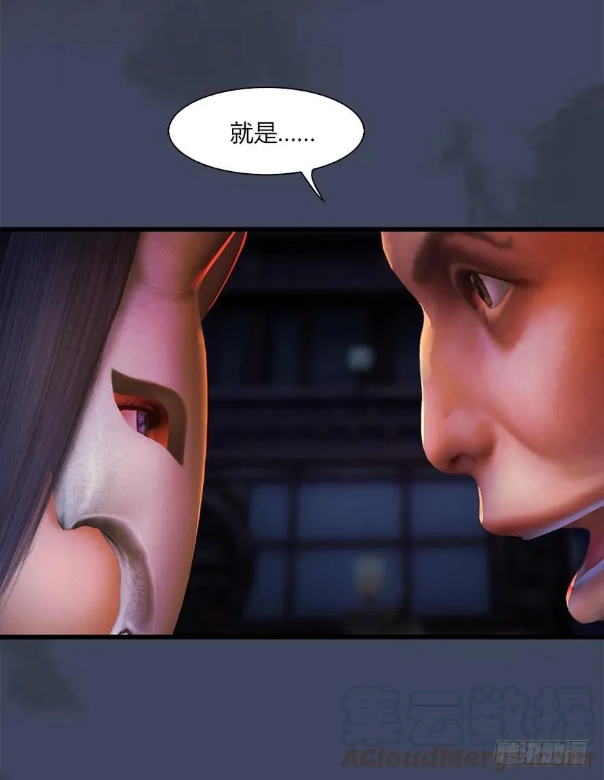 064 杀我！！！ 第53页