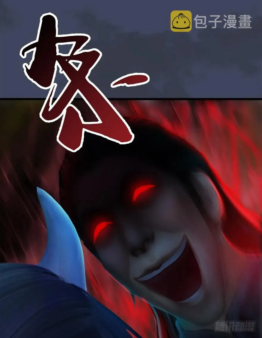 064 杀我！！！ 第54页