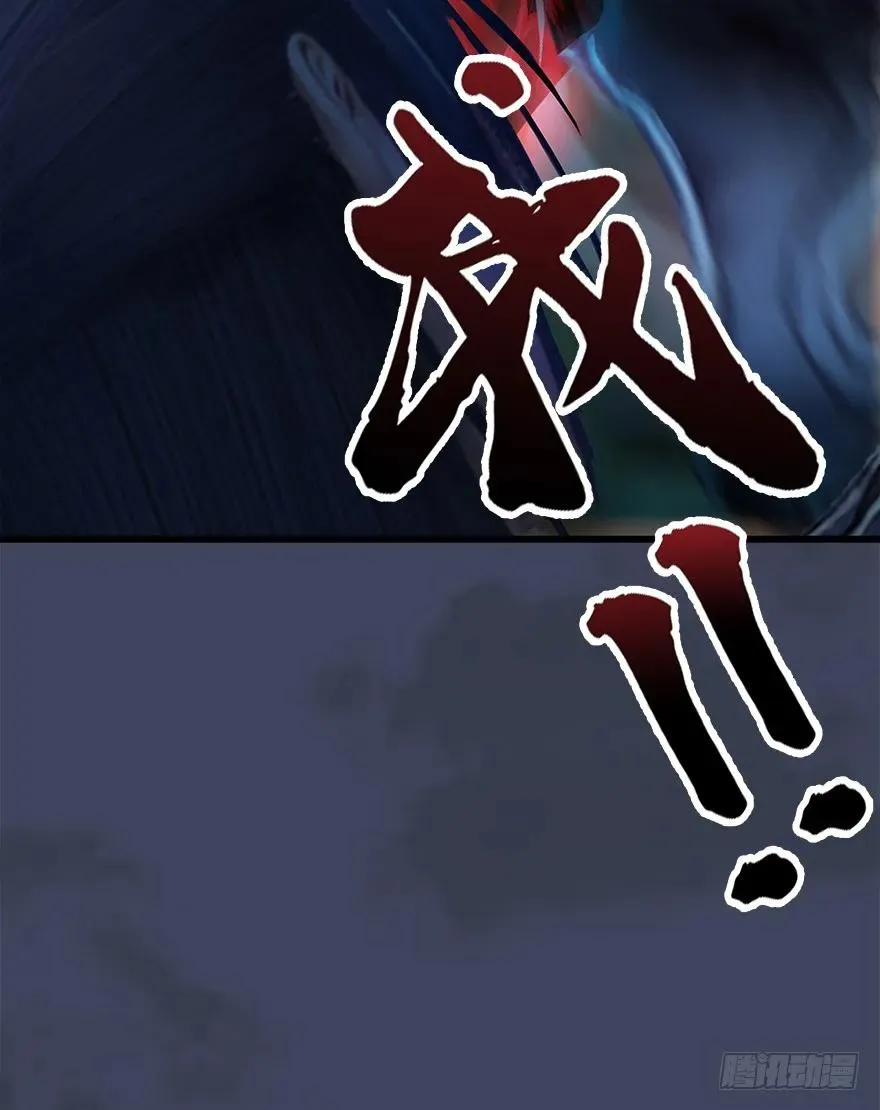 064 杀我！！！ 第55页