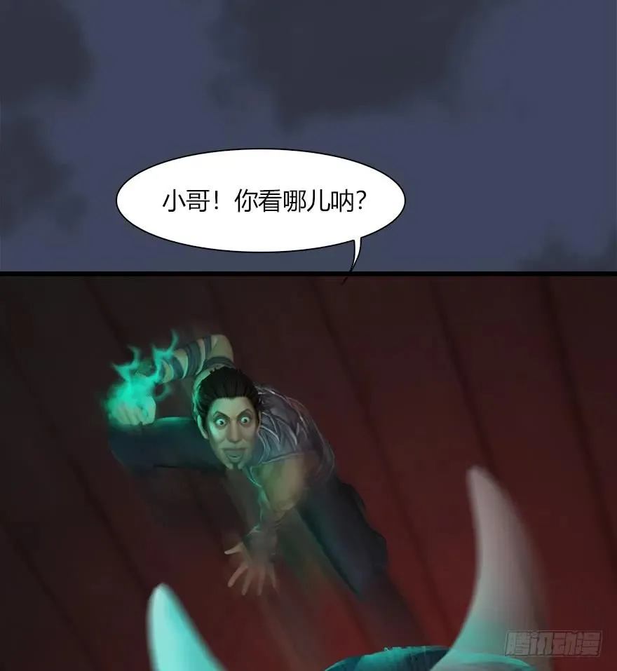 065 楚越VS马侯兹（上） 第11页