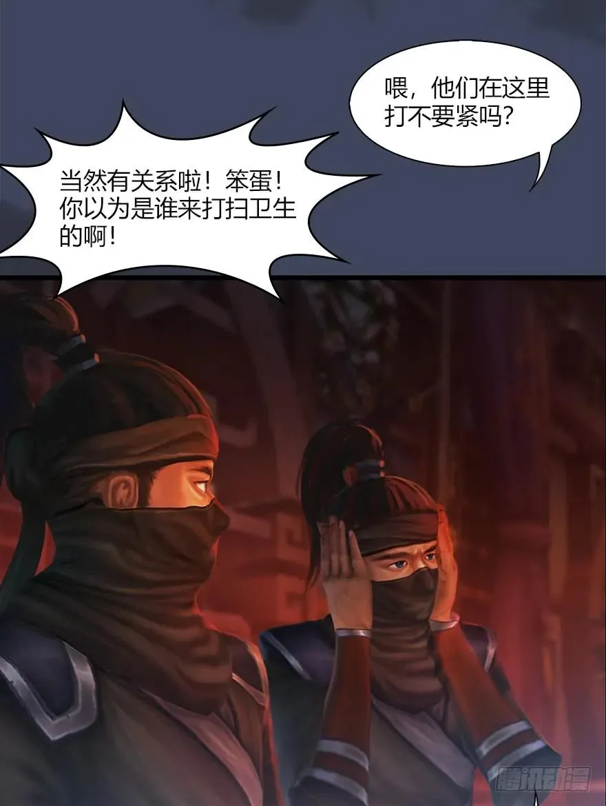 065 楚越VS马侯兹（上） 第16页