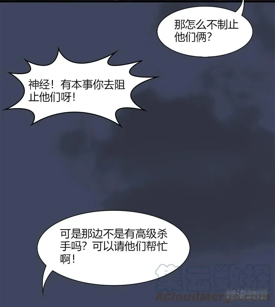065 楚越VS马侯兹（上） 第17页