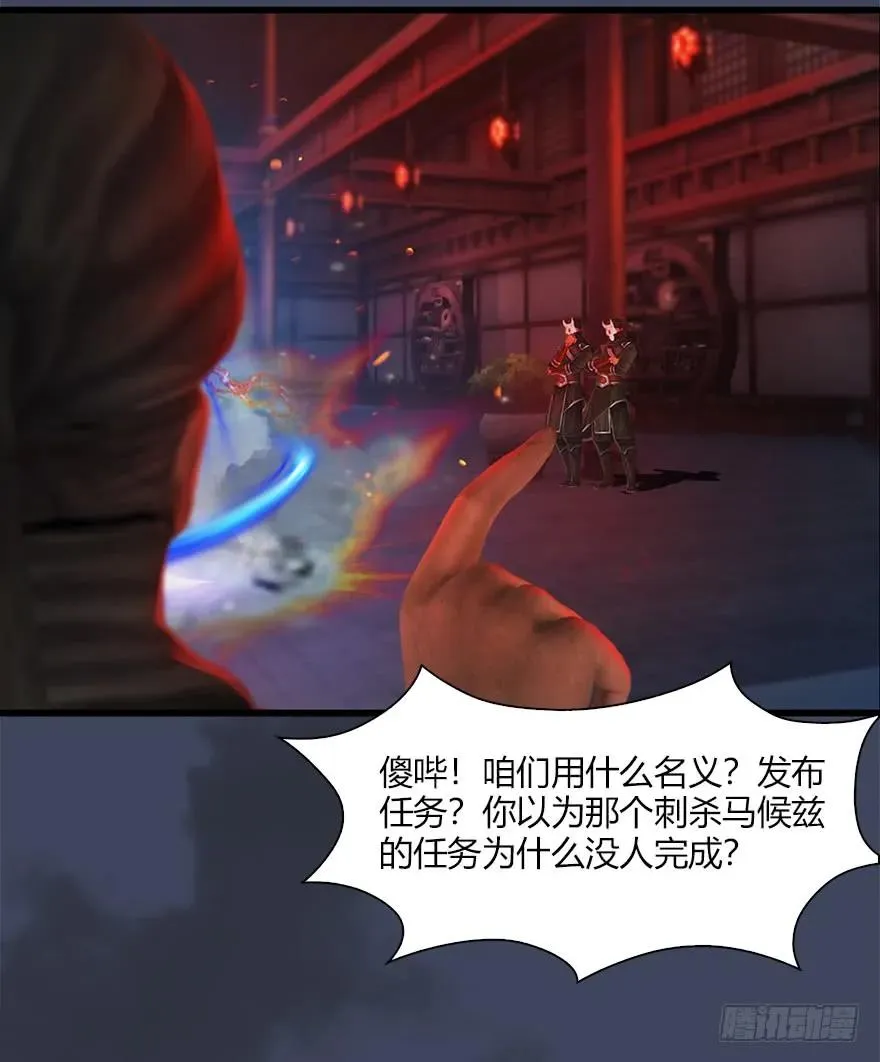 065 楚越VS马侯兹（上） 第18页