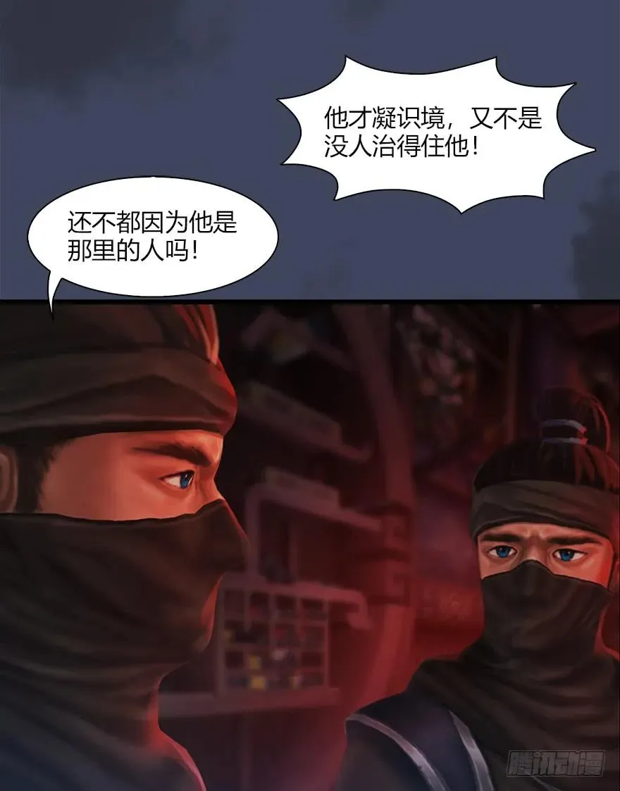 065 楚越VS马侯兹（上） 第19页