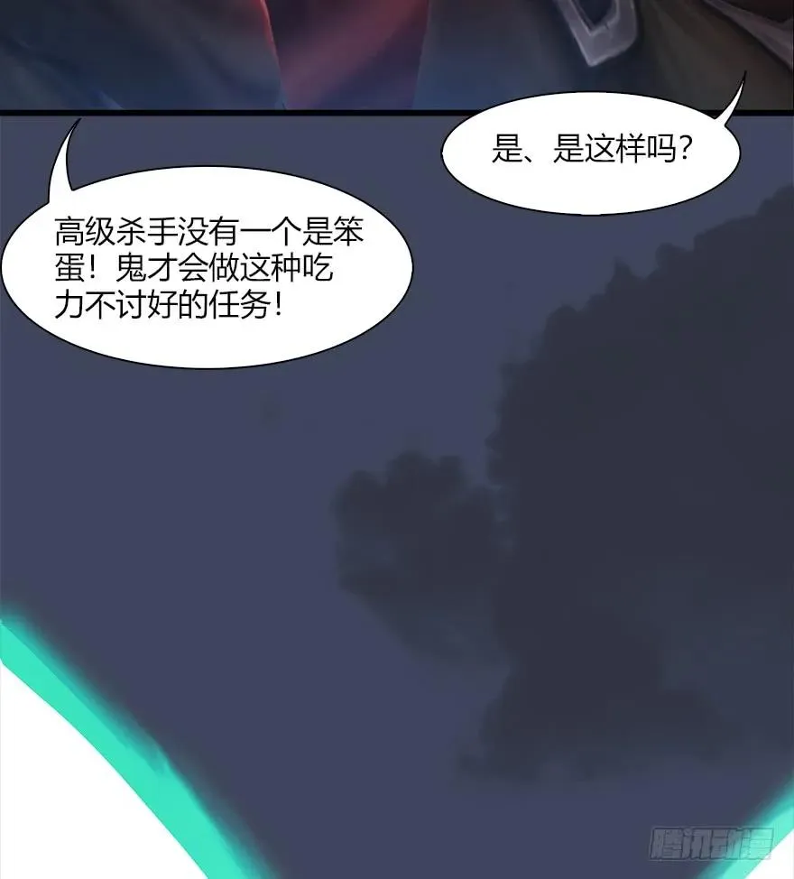 065 楚越VS马侯兹（上） 第20页