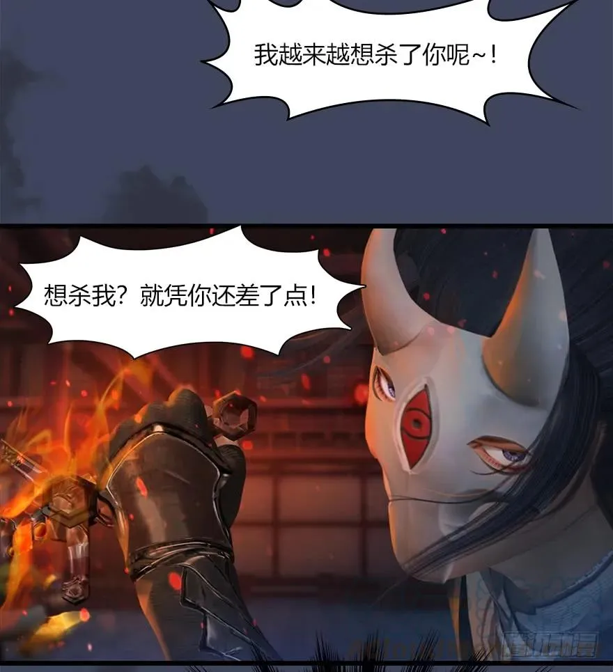 065 楚越VS马侯兹（上） 第25页