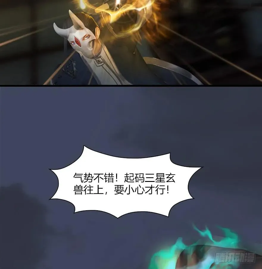 065 楚越VS马侯兹（上） 第30页