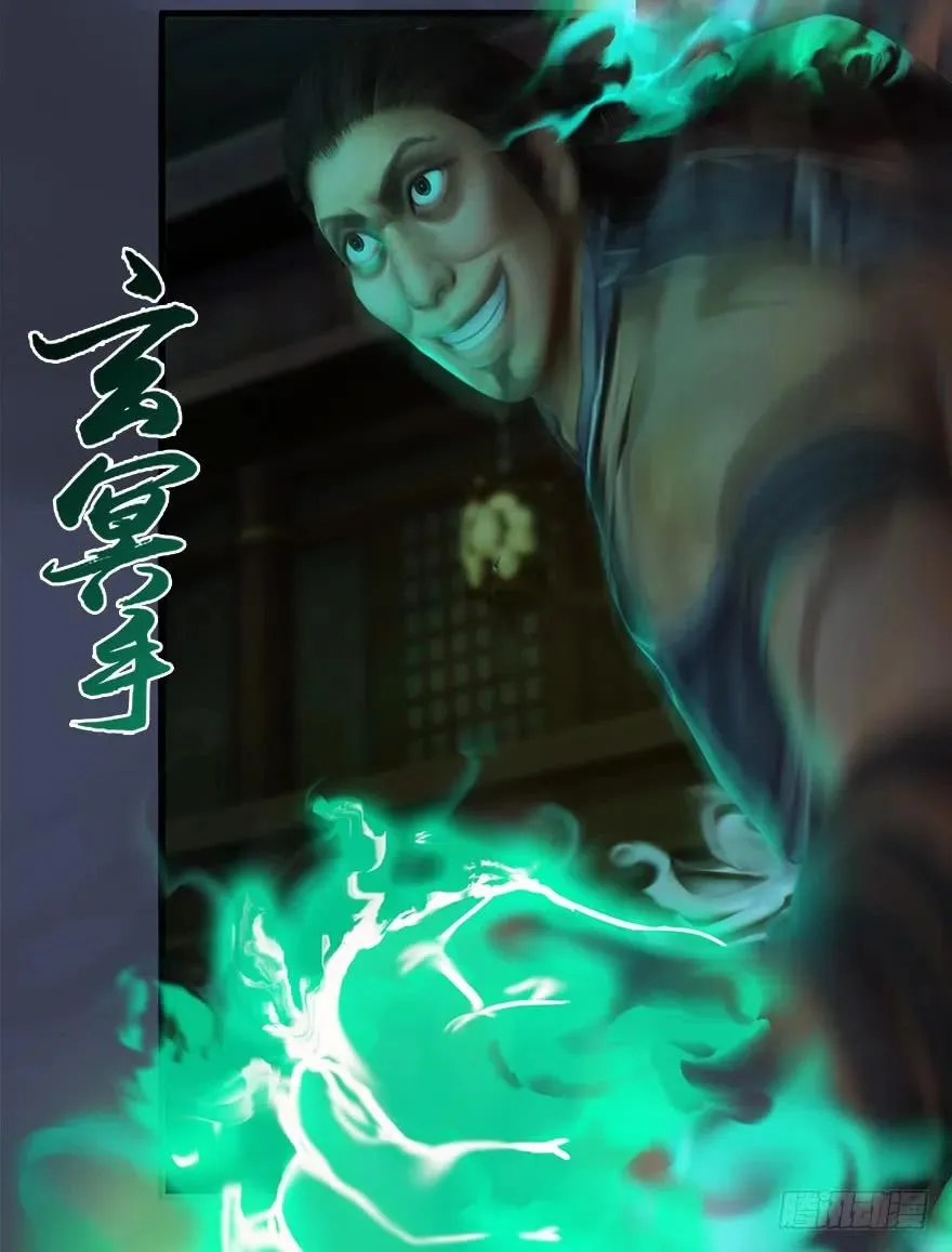 065 楚越VS马侯兹（上） 第31页