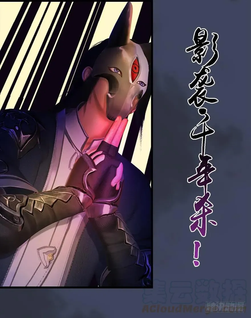 065 楚越VS马侯兹（上） 第37页