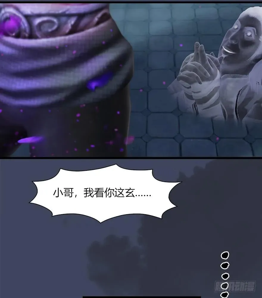 065 楚越VS马侯兹（上） 第40页