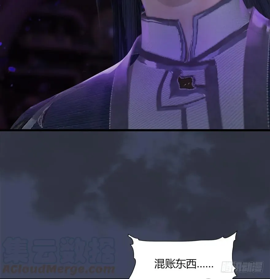 065 楚越VS马侯兹（上） 第45页