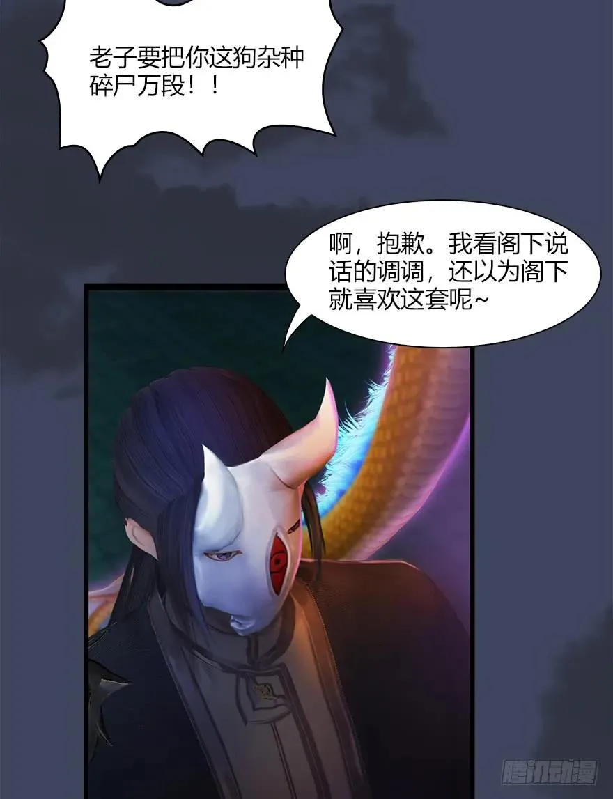 065 楚越VS马侯兹（上） 第47页