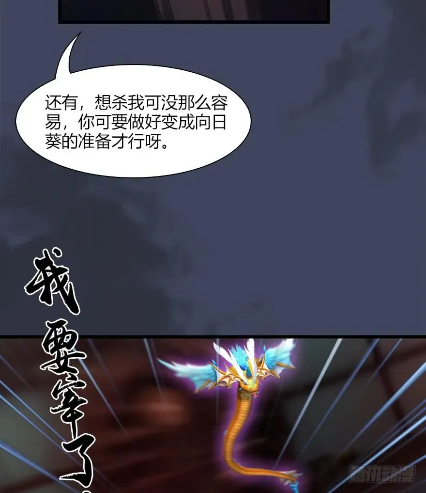 065 楚越VS马侯兹（上） 第48页