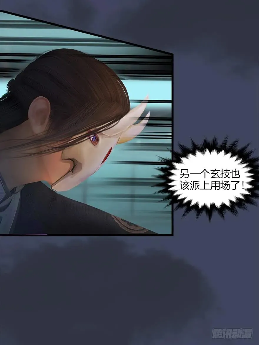 065 楚越VS马侯兹（上） 第50页