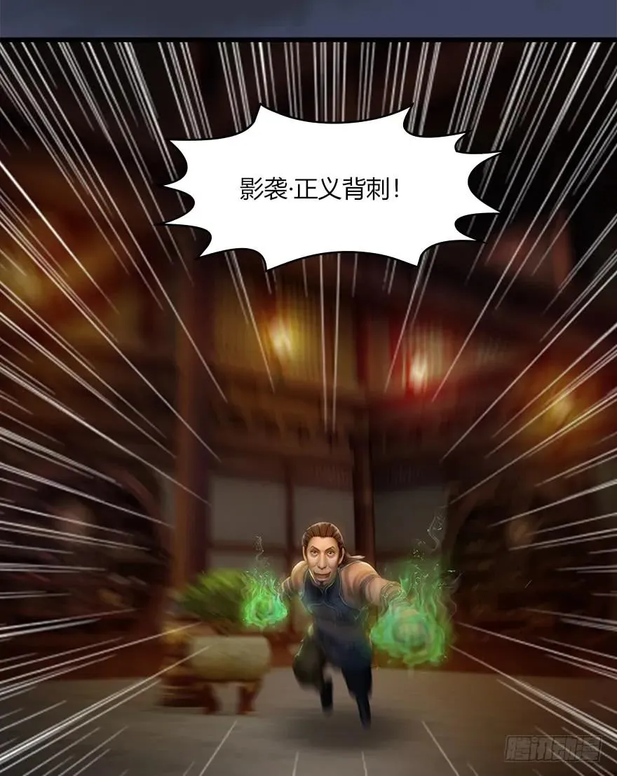 065 楚越VS马侯兹（上） 第51页