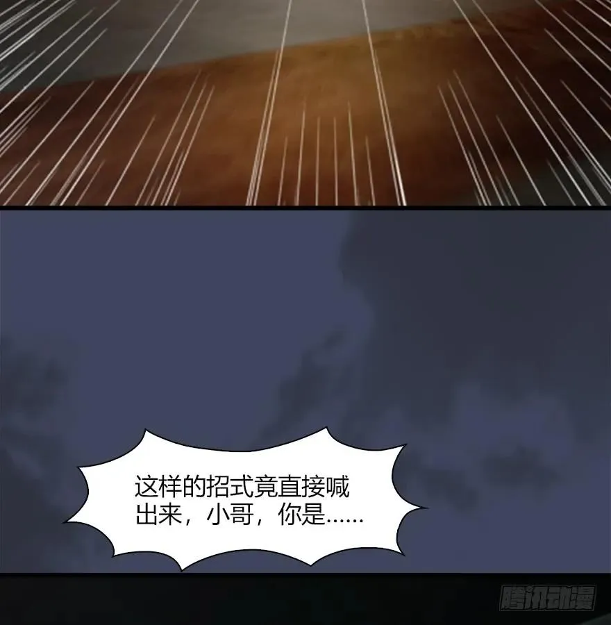 065 楚越VS马侯兹（上） 第52页