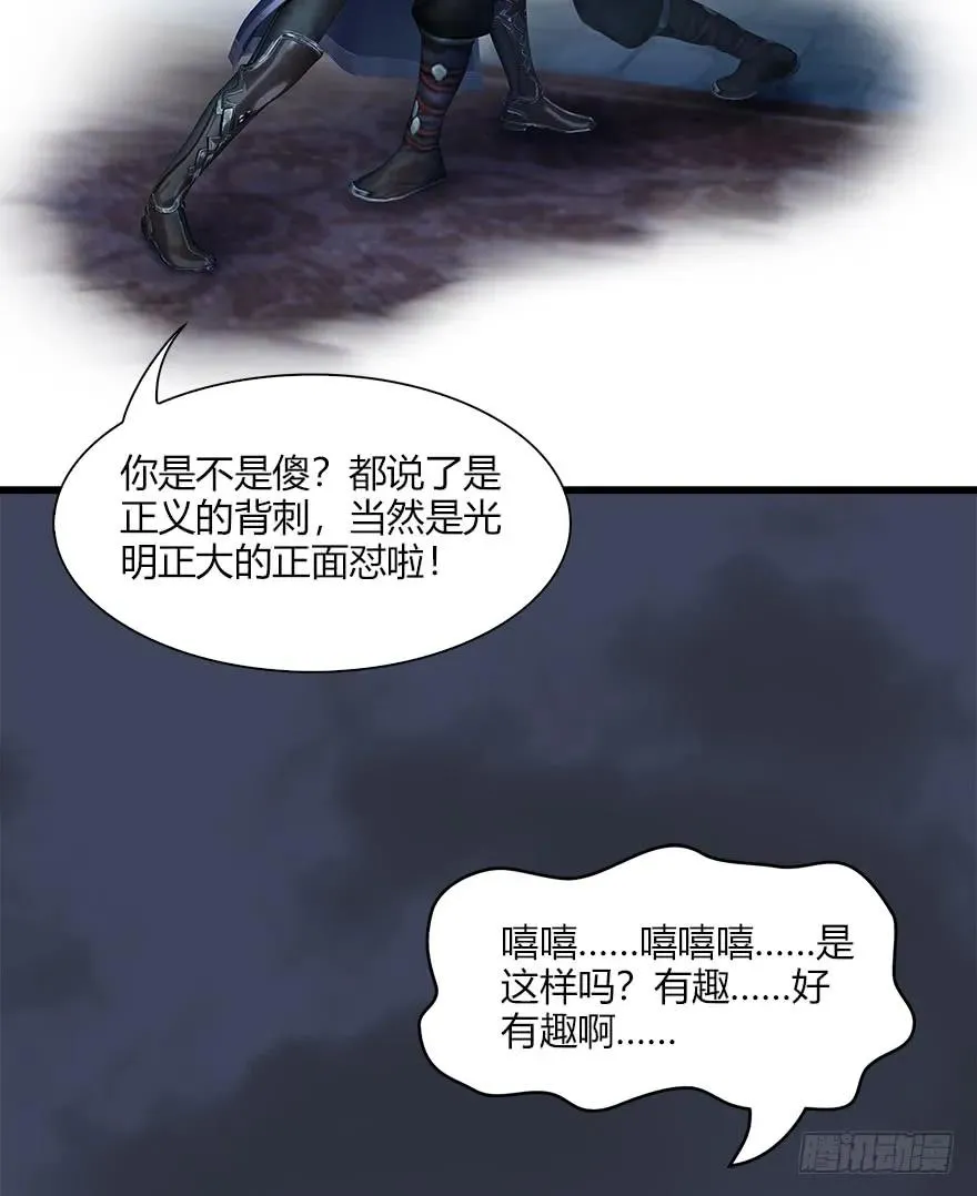 065 楚越VS马侯兹（上） 第55页