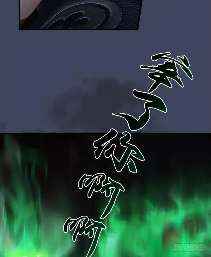 066 楚越VS马侯兹（下） 第12页