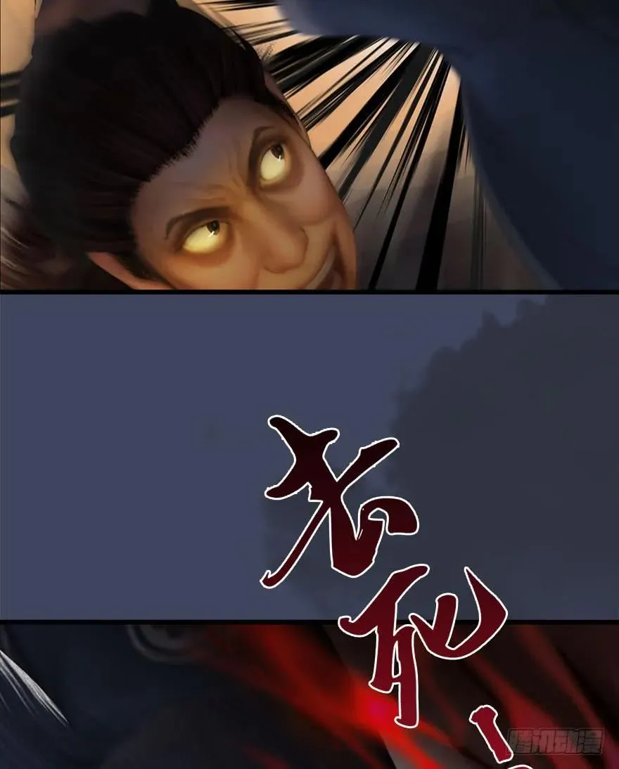 066 楚越VS马侯兹（下） 第20页