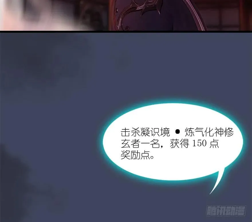 066 楚越VS马侯兹（下） 第27页