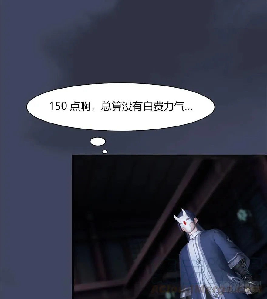 066 楚越VS马侯兹（下） 第29页