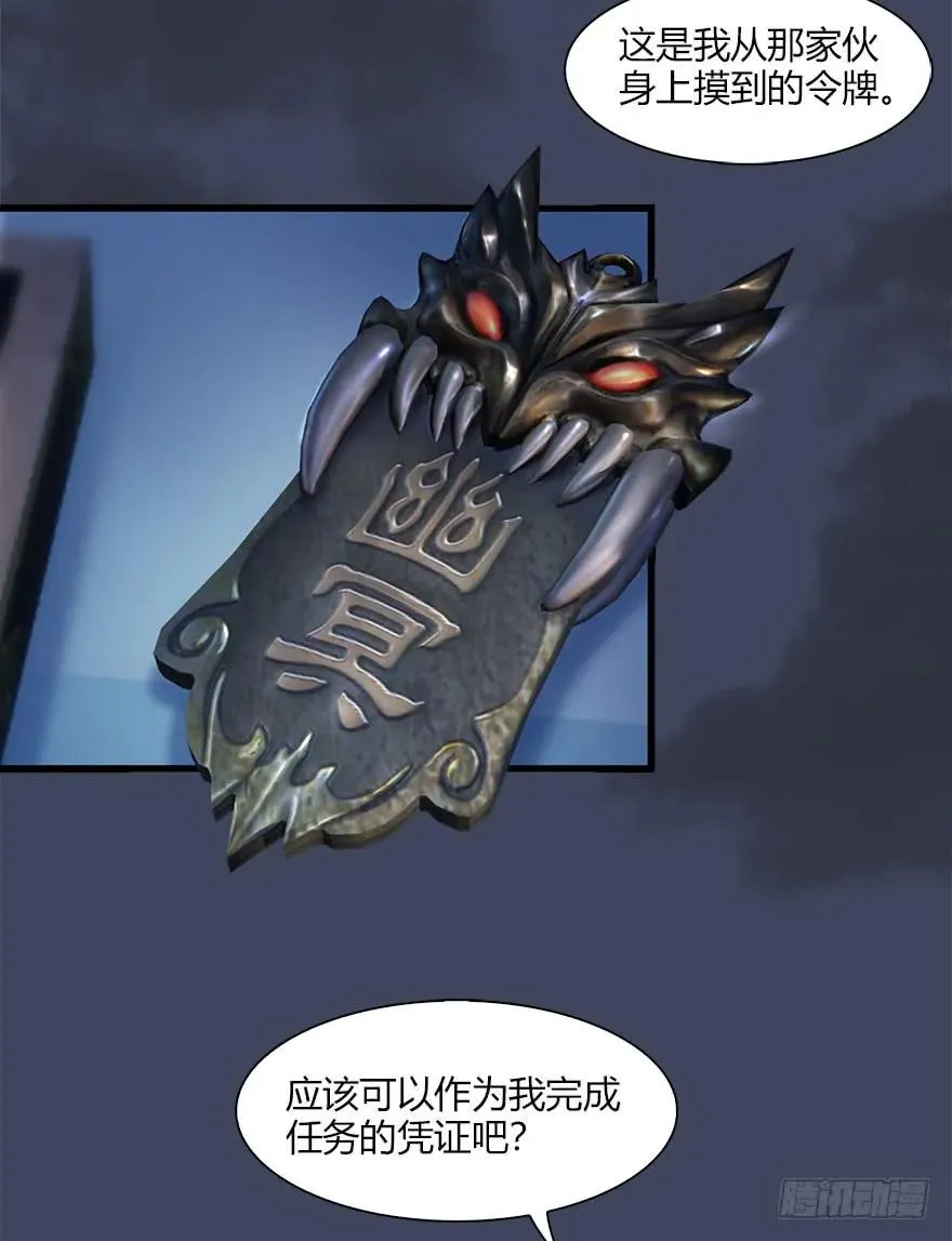 066 楚越VS马侯兹（下） 第32页