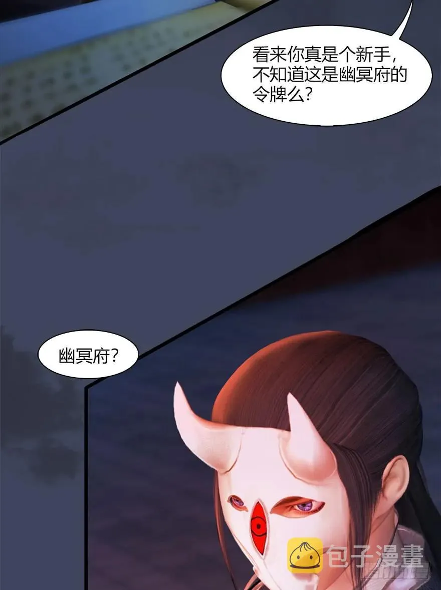 066 楚越VS马侯兹（下） 第35页