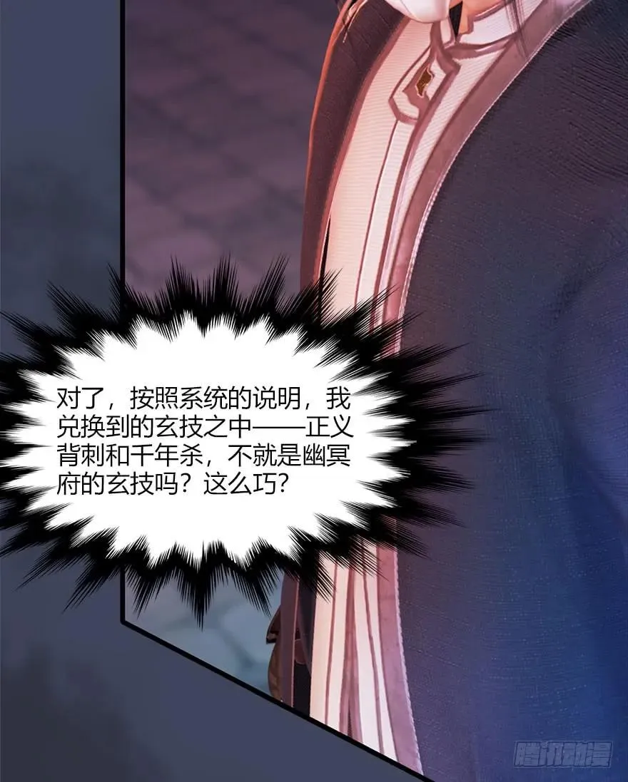 066 楚越VS马侯兹（下） 第36页