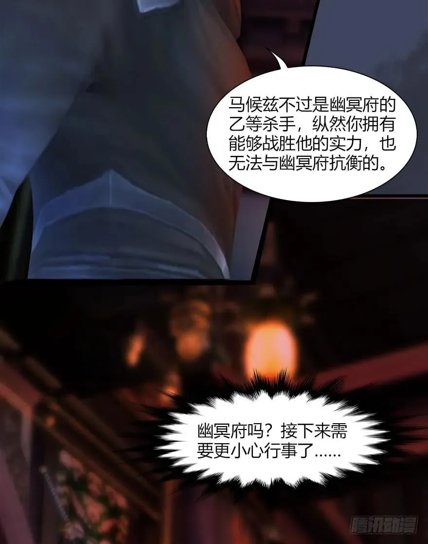066 楚越VS马侯兹（下） 第38页