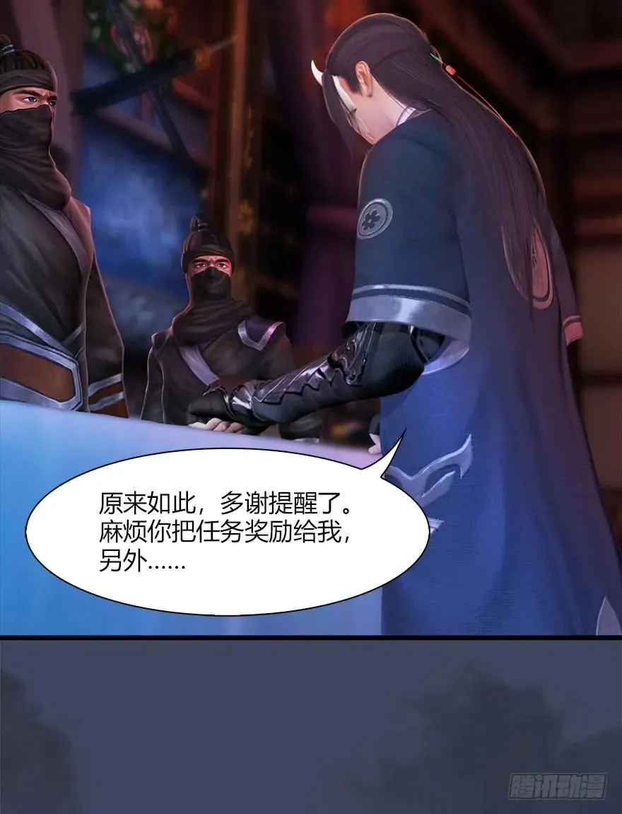 066 楚越VS马侯兹（下） 第39页