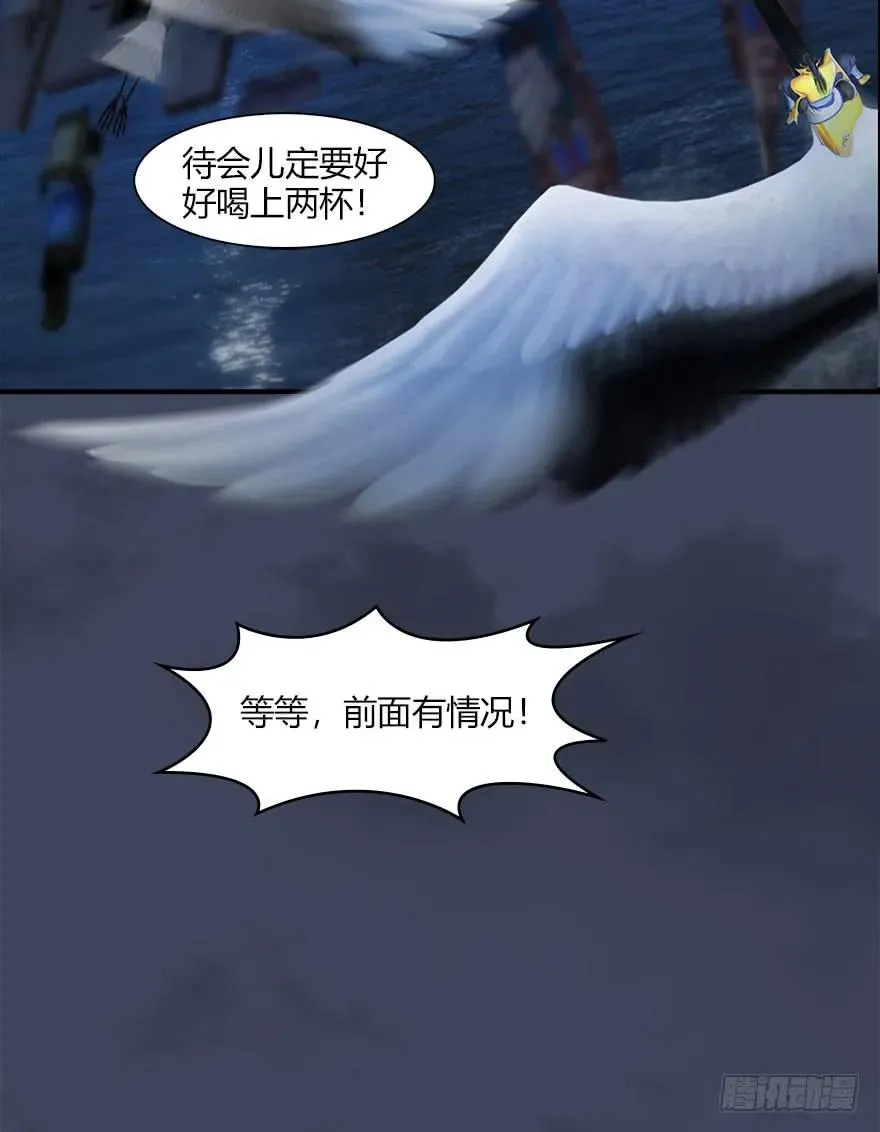 066 楚越VS马侯兹（下） 第44页