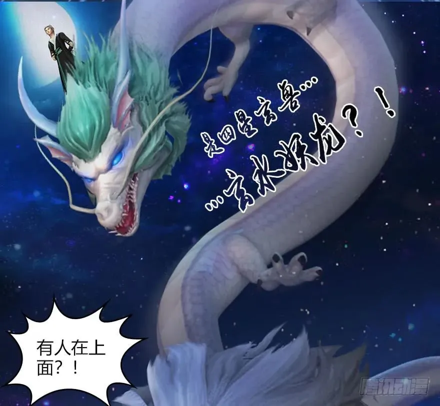 066 楚越VS马侯兹（下） 第46页