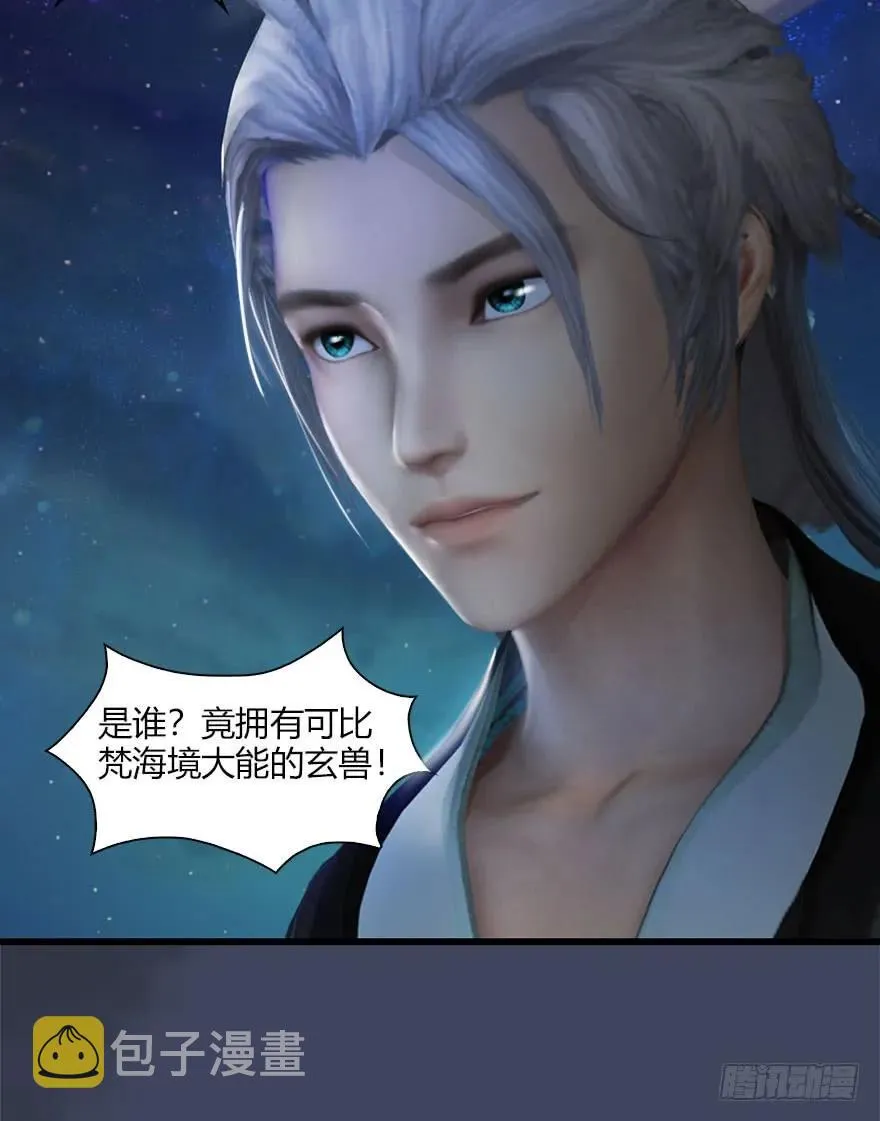 066 楚越VS马侯兹（下） 第47页