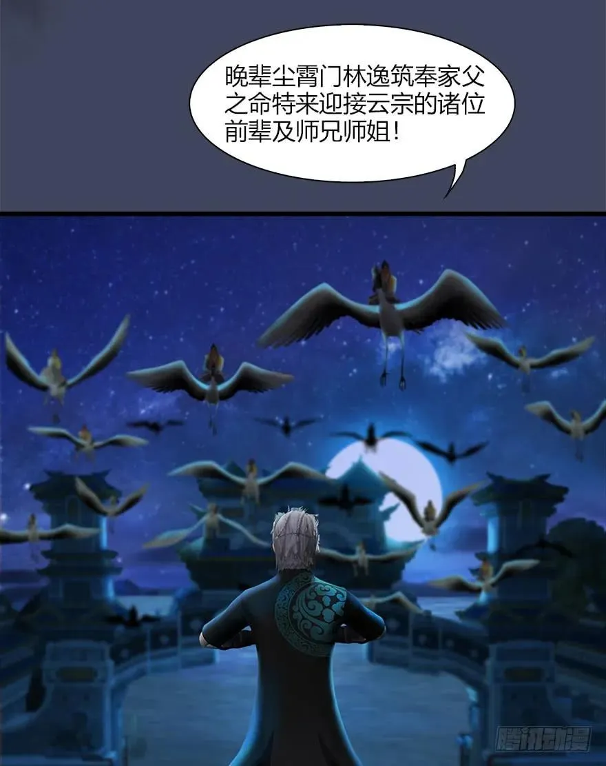 066 楚越VS马侯兹（下） 第48页