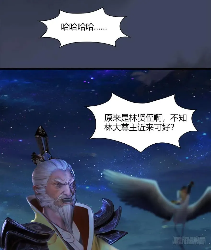 066 楚越VS马侯兹（下） 第51页