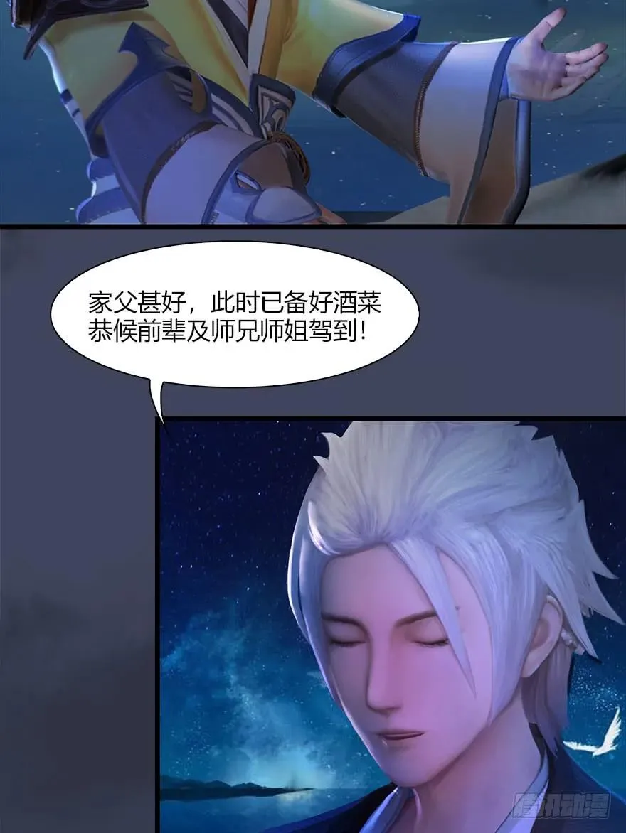 066 楚越VS马侯兹（下） 第52页