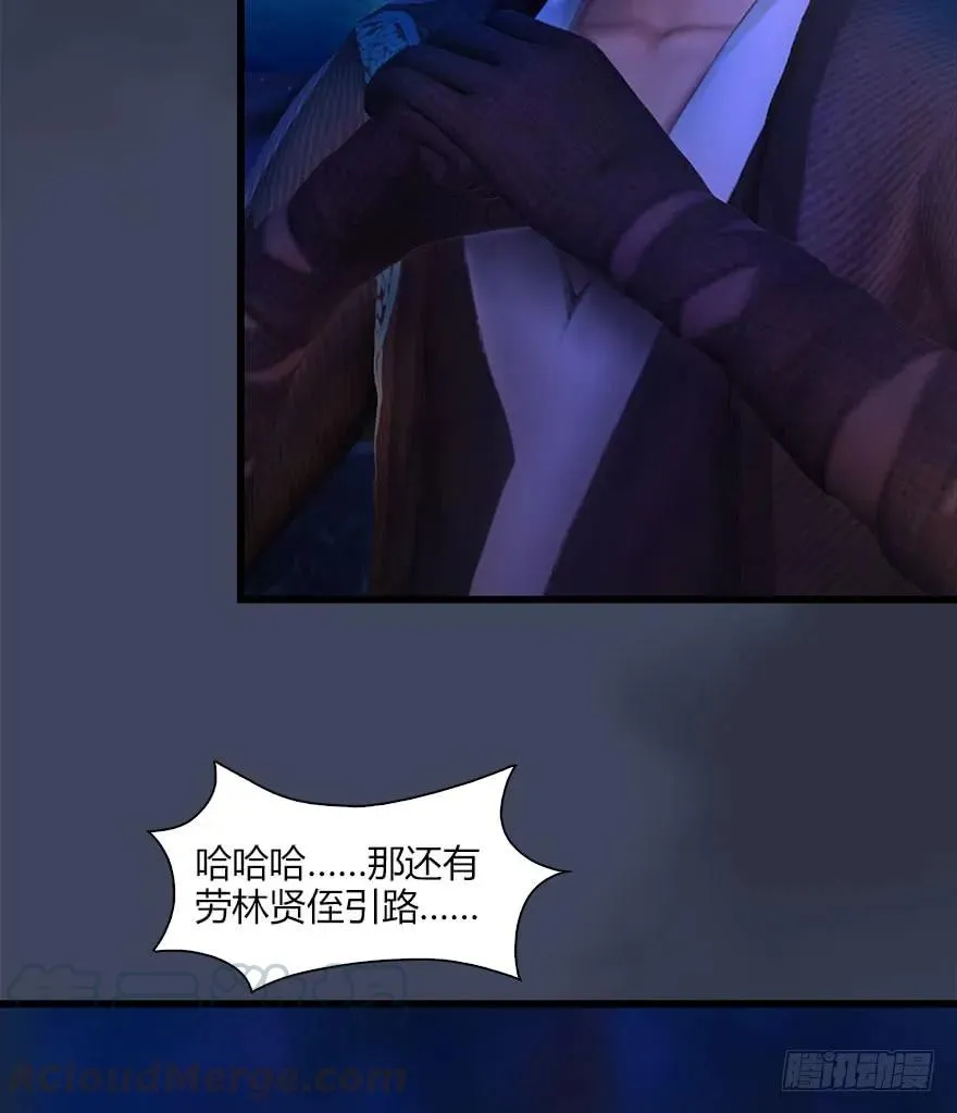 066 楚越VS马侯兹（下） 第53页