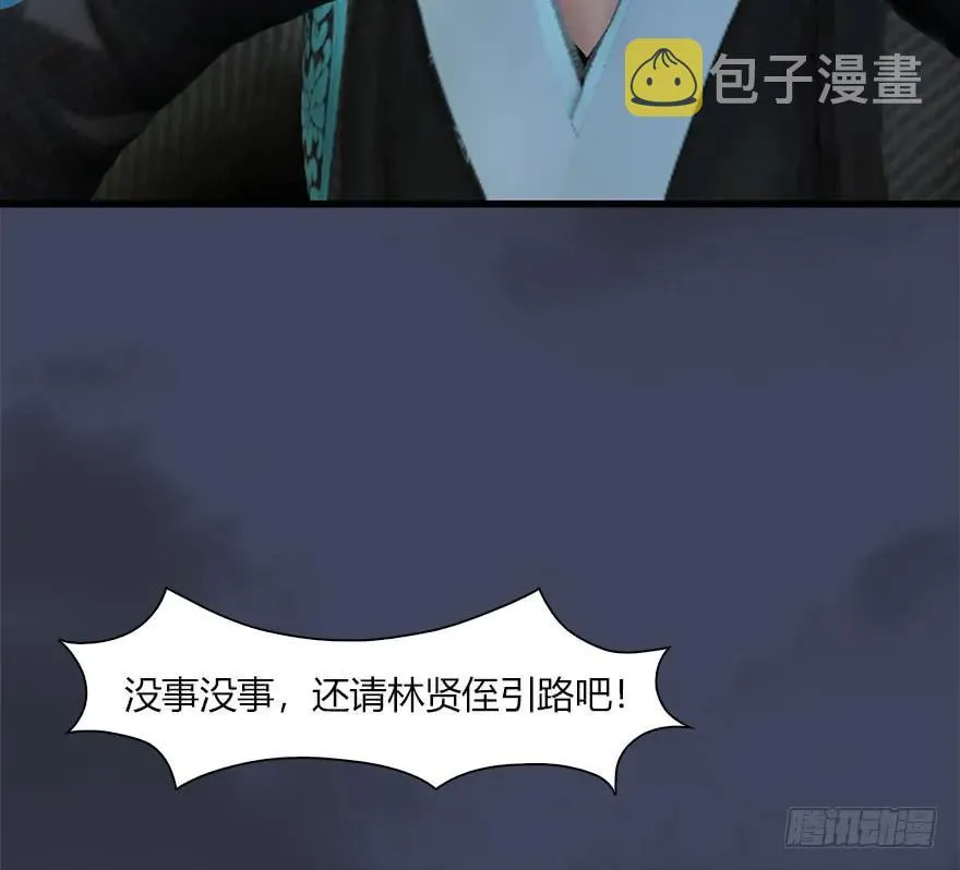 066 楚越VS马侯兹（下） 第56页