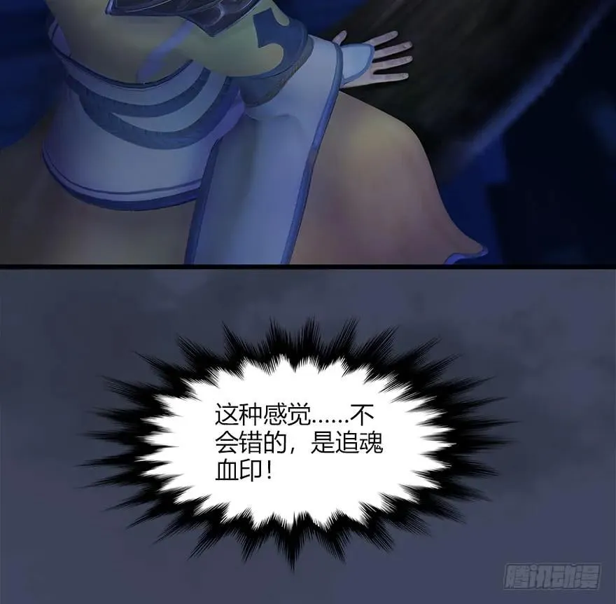 066 楚越VS马侯兹（下） 第58页
