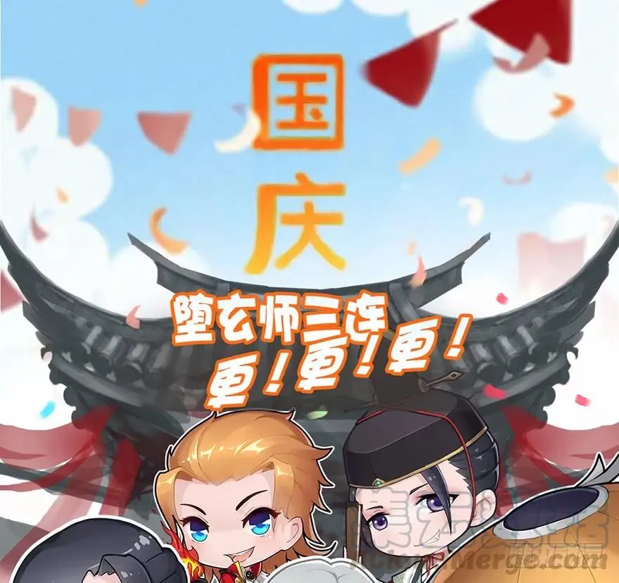 066 楚越VS马侯兹（下） 第61页